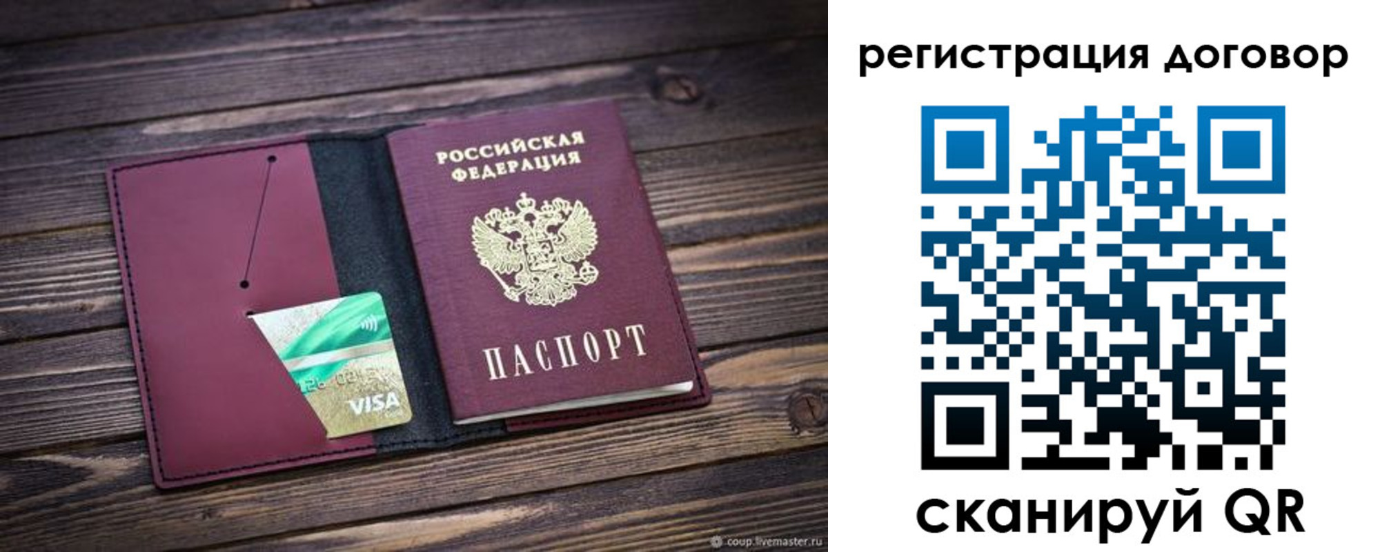 временная регистрация адрес в Котласе