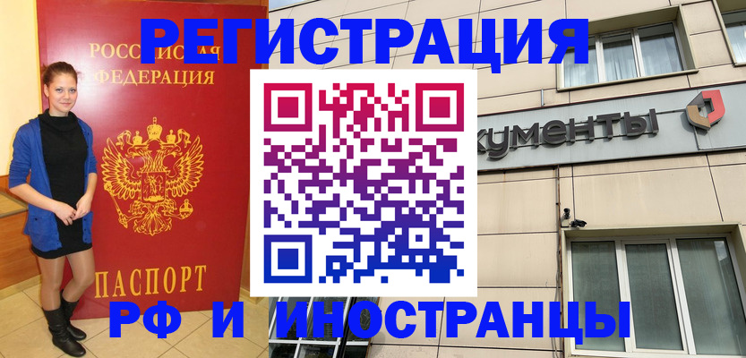 временная регистрация в квартире в Котласе