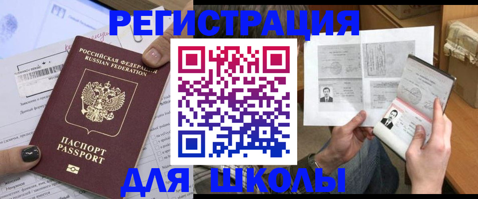 прописка гарантия в Котласе