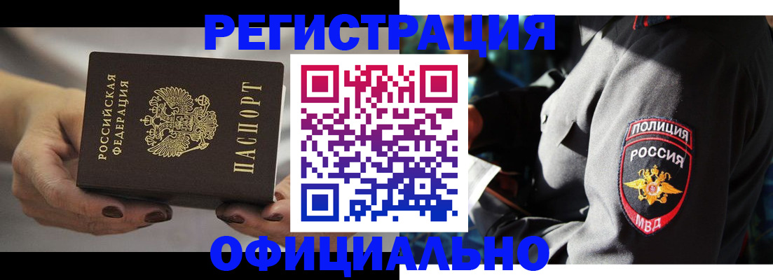 прописка для кредита в Котласе