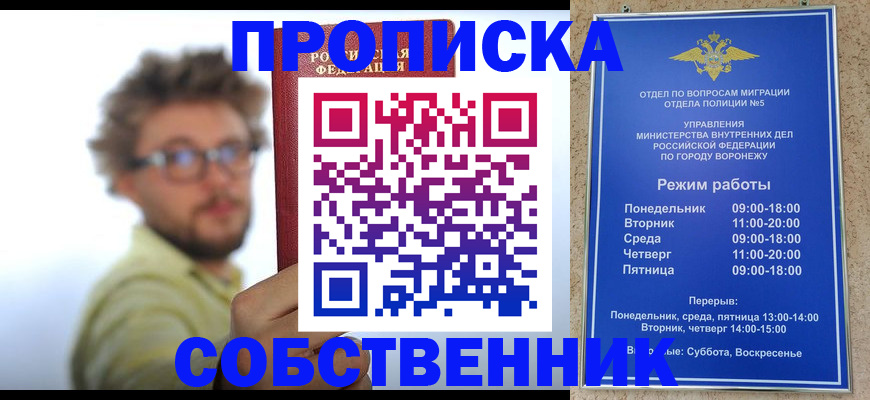 временная регистрация гарантия в Котласе