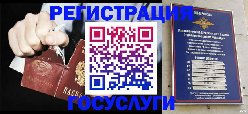 временная регистрация купить в Котласе