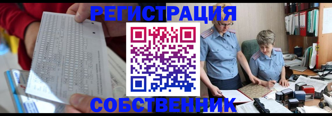 прописка для кредита в Котласе