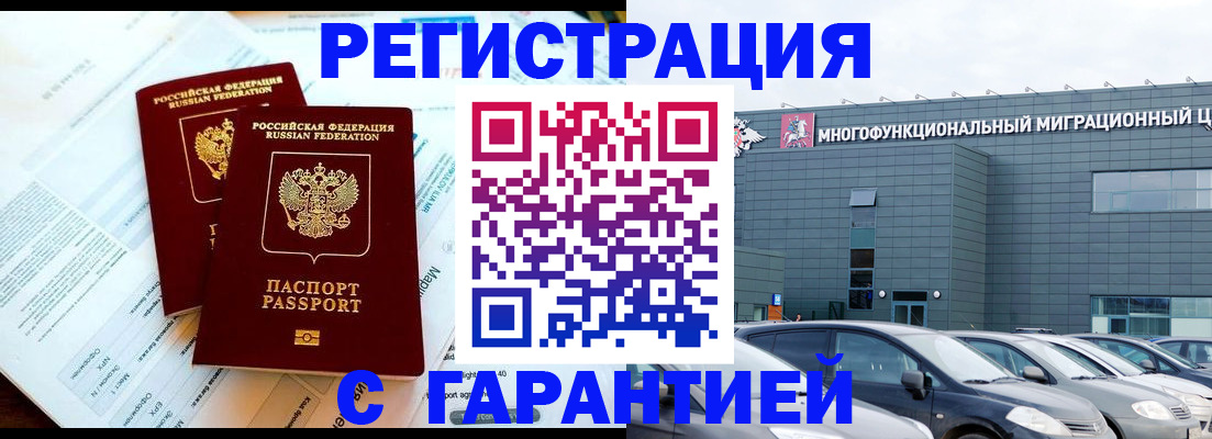 временная регистрация в квартире в Котласе