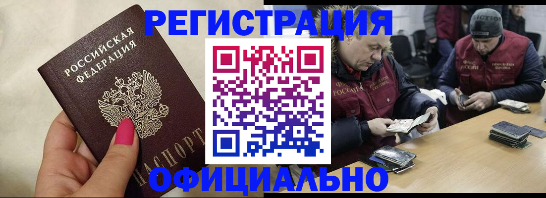 временная регистрация собственник в Котласе